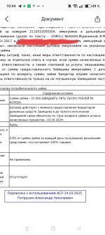 Компания "Срочно Деньги" (Россия, Москва) фото