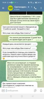 Компания "Срочно Деньги" (Россия, Москва) фото