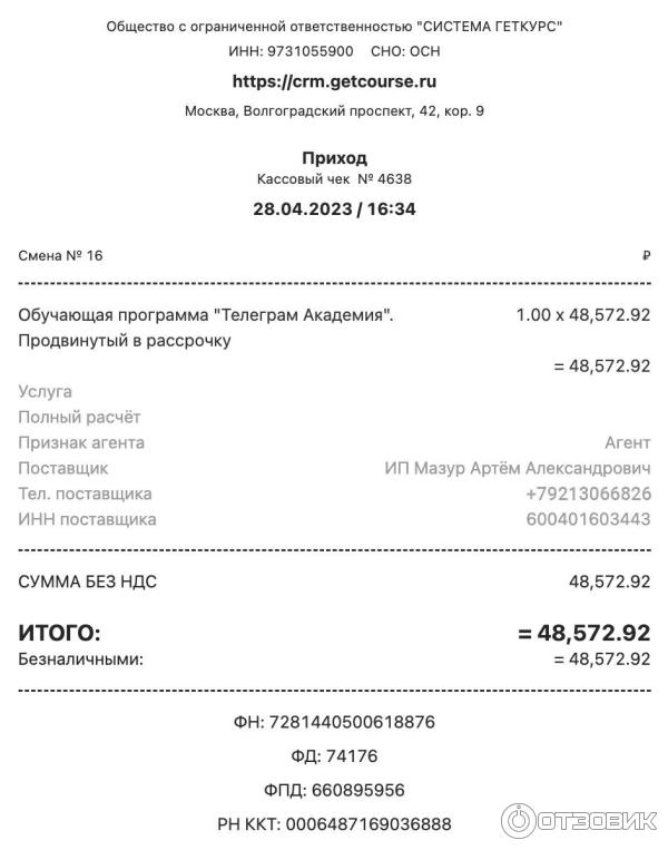 Курсы онлайн школы Артема Мазура фото