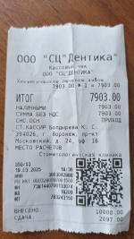 Стоматологический центр "Дентика" (Россия, Воронеж) фото