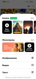 Шедеврум - приложение для Android фото