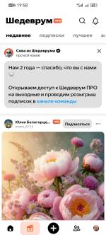 Шедеврум - приложение для Android фото