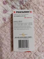 Таблетки от кашля Материа Медика "Ренгалин" фото