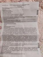 Таблетки от кашля Материа Медика "Ренгалин" фото
