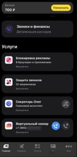 Мобильный оператор Т-Мобайл / быв. Тинькофф фото