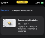 Мобильный оператор Т-Мобайл / быв. Тинькофф фото
