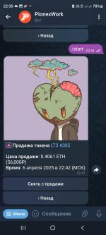 Pionex work в Телеграм Семья Alina фото
