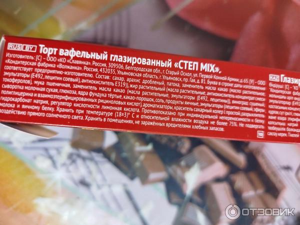 Торт порционный вафельный Славянка Степ фото