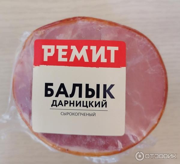 Балык сырокопченый Ремит Дарницкий фото