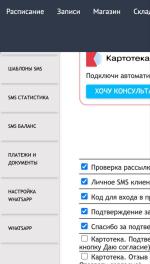 Sonline.su - программа для салона красоты фото