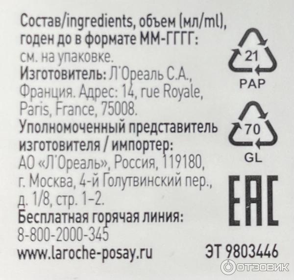 Концентрат против морщин La Roche-Posay Hyalu B5 Booster 5X фото