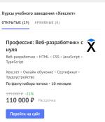 Hexlet.io - онлайн-школа программирования Хекслет фото