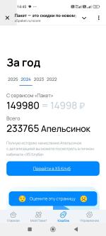 Карта лояльности Х5 Клуб фото