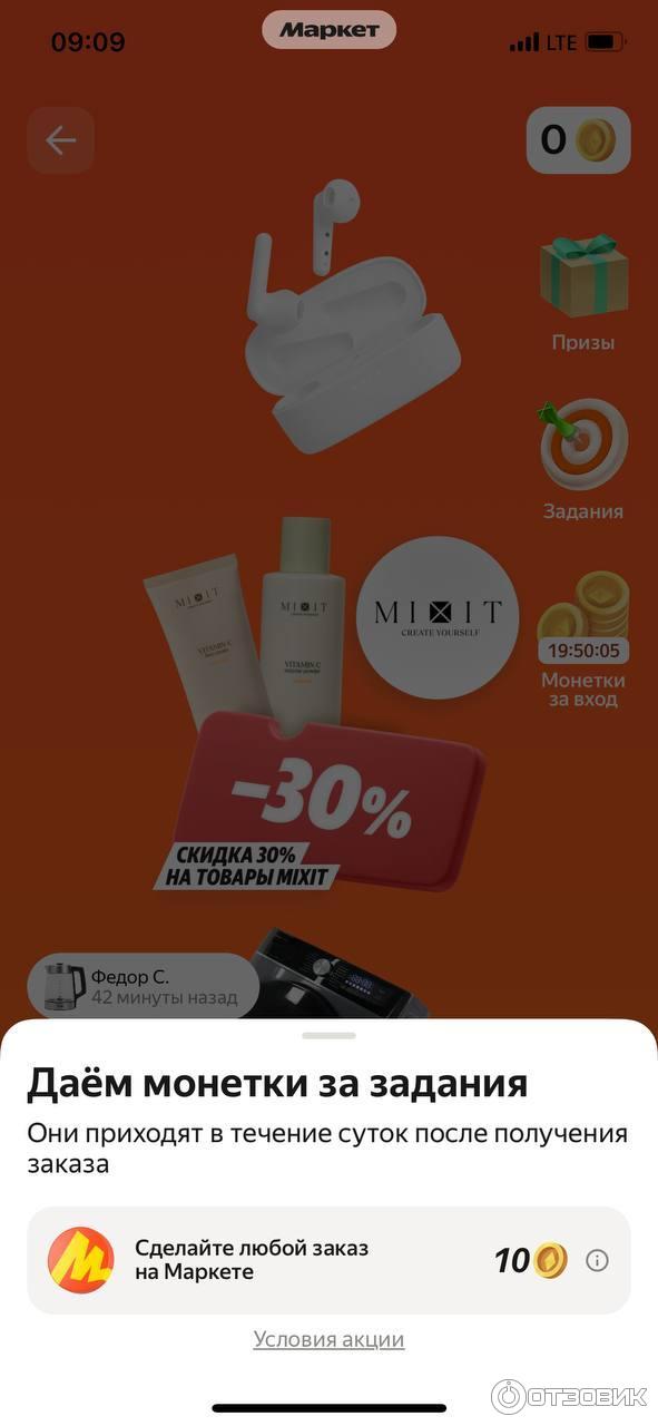 Отзыв о Market.yandex.ru - Яндекс.Маркет | Яндекс.Маркет - колесо ...