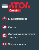 АТОЛ Онлайн-кассы - облачный сервис фото
