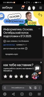 Webium.ru - нескучная онлайн-школа по подготовке к ЕГЭ фото