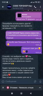 Карта для оплаты зарубежных сервисов Code-top.shop фото