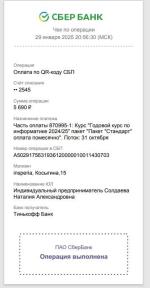 Insperia.ru - онлайн-школа подготовки к ЕГЭ фото
