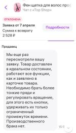 Top-Shop.ru - интернет-магазин товаров для дома и отдыха фото