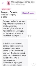 Top-Shop.ru - интернет-магазин товаров для дома и отдыха фото