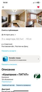 Агентство недвижимости "Титул" (Россия, Ростов-на-Дону) фото