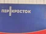 Карта лояльности Х5 Клуб фото