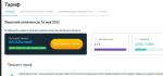 Selsup.ru - сервис по работе с маркетплейсами фото