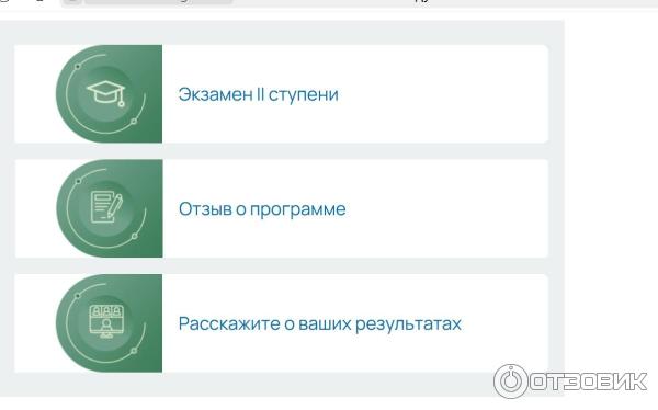 Окончание курса