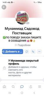 Рынок "Садовод" (Россия, Москва) фото