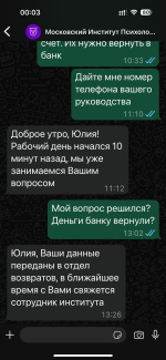 НАНО Московский институт психологии (Россия, Москва) фото