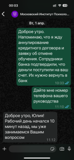 НАНО Московский институт психологии (Россия, Москва) фото