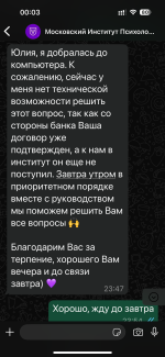 НАНО Московский институт психологии (Россия, Москва) фото