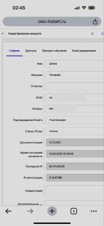 Бизнес-проект INSTART фото