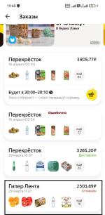 Служба доставки "Яндекс Еда" фото