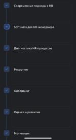 Яндекс Практикум - курс "HR-менеджер" фото