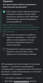 Яндекс Практикум - курс "HR-менеджер" фото