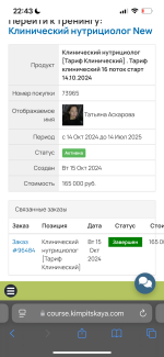 Nutrition-university.com - Международный университет интегративной нутрициологии и функциональной медицины фото