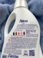 Средство для стирки "Ласка" Эффект восстановления белого фото