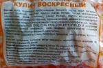 Кулич БКК "Воскресный" фото
