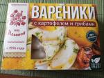 Вареники От Ильиной "Элитные с картофелем и грибами" фото