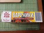 Вареники От Ильиной "Элитные с картофелем и грибами" фото