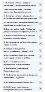 Pentaschool.ru - онлайн-школа дизайна PentaSchool фото