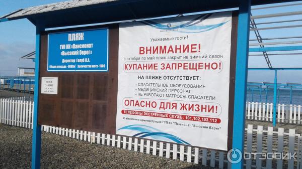 Городской пляж Высокий берег (Россия, Анапа) фото