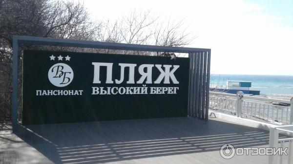 Городской пляж Высокий берег (Россия, Анапа) фото