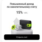 Подписка Pro от Т-Банка (быв. Тинькофф Pro) фото