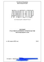 Агентство недвижимости "Аякс" (Россия, Краснодар) фото