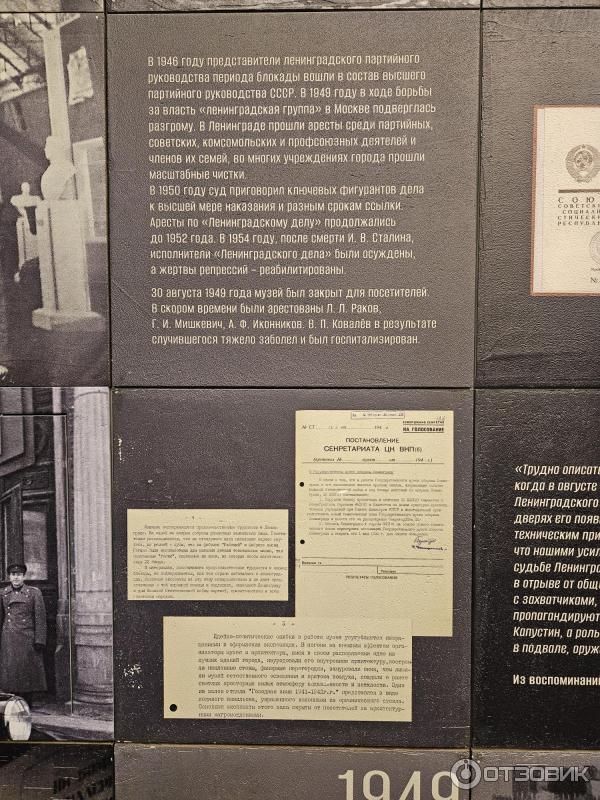 Государственный мемориальный музей обороны и блокады Ленинграда (Россия, Санкт-Петербург) фото