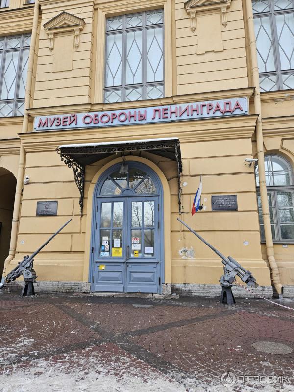 Государственный мемориальный музей обороны и блокады Ленинграда (Россия, Санкт-Петербург) фото