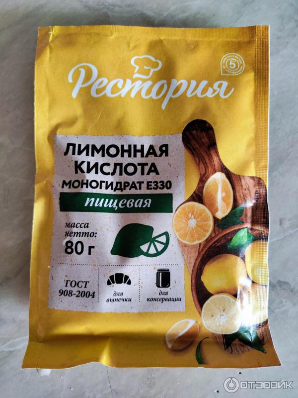 Лимонная кислота пищевая Русский продукт Рестория фото
