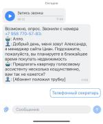 Cian.ru - база недвижимости "ЦИАН" фото